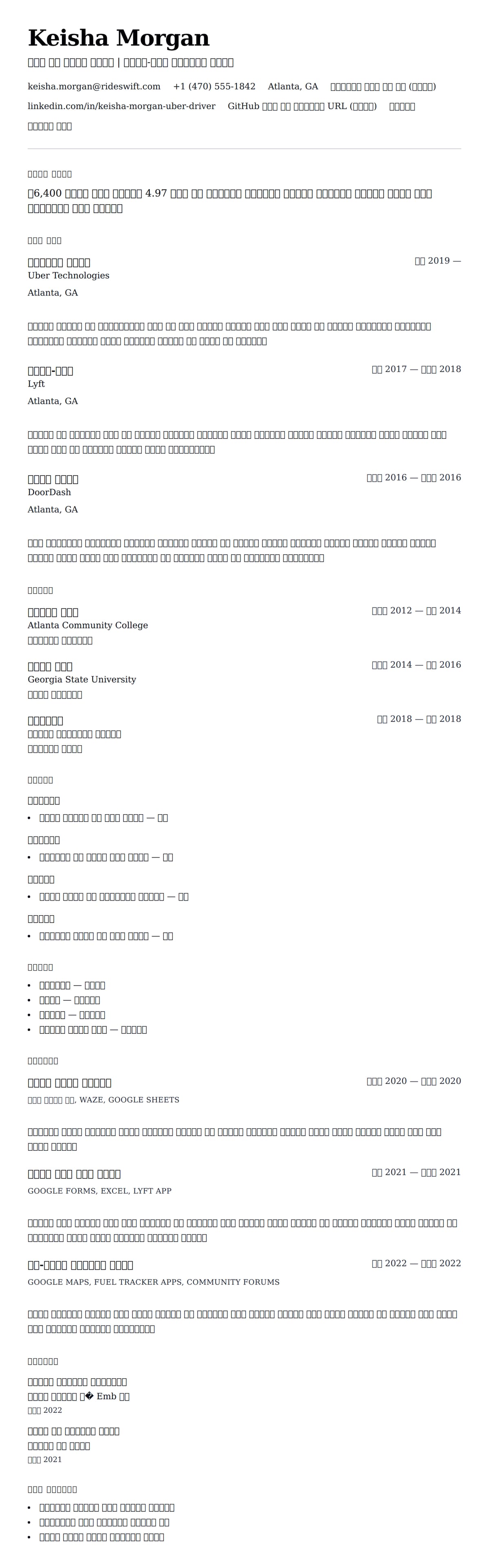 ለ ዩበር አንባቢ ሀሳብ ምሳሌ የስሌታ መግለጫ