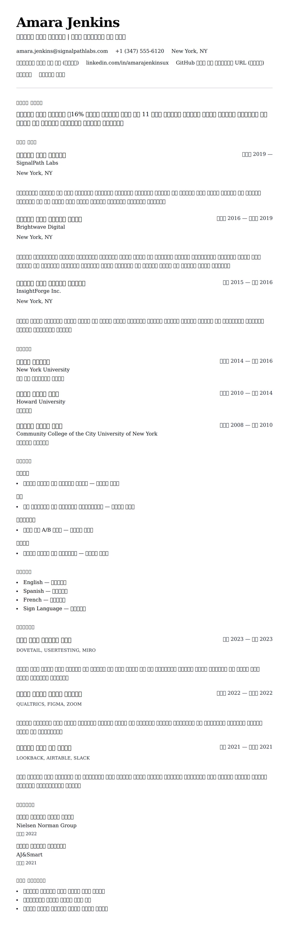 ለ የተጠቃሚ ልማድ ተመራማሪ ሀሳብ ምሳሌ የስሌታ መግለጫ