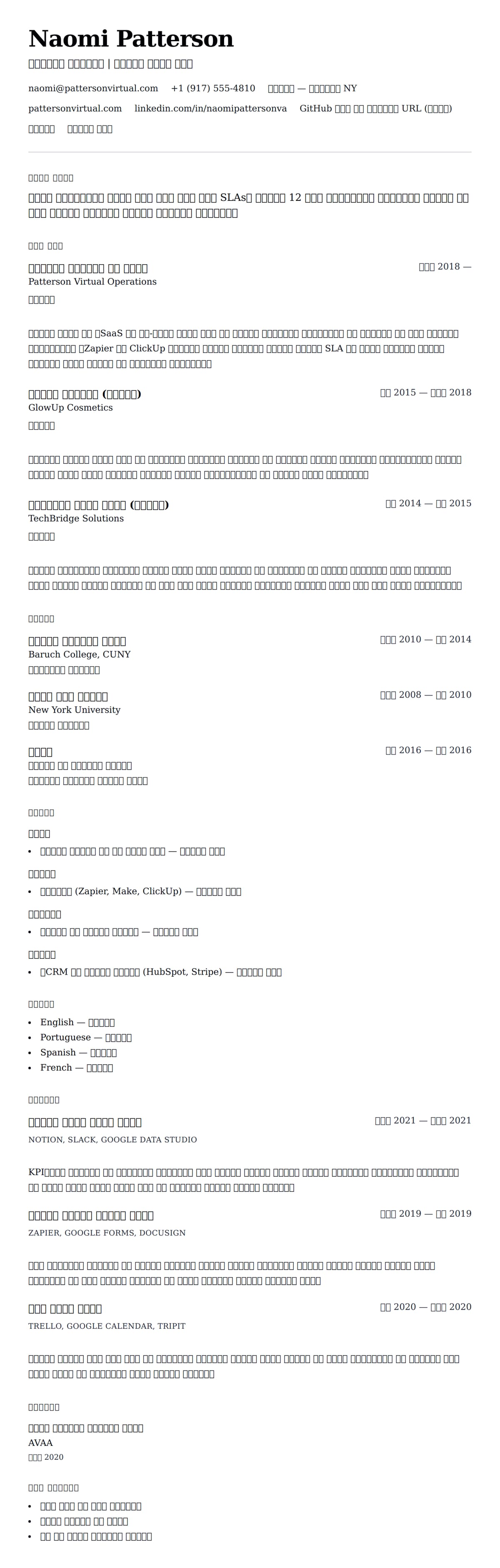 ለ የቫርቹዋል አስተዳዳሪ የጽሑፍ ምሳሌ የስሌታ መግለጫ
