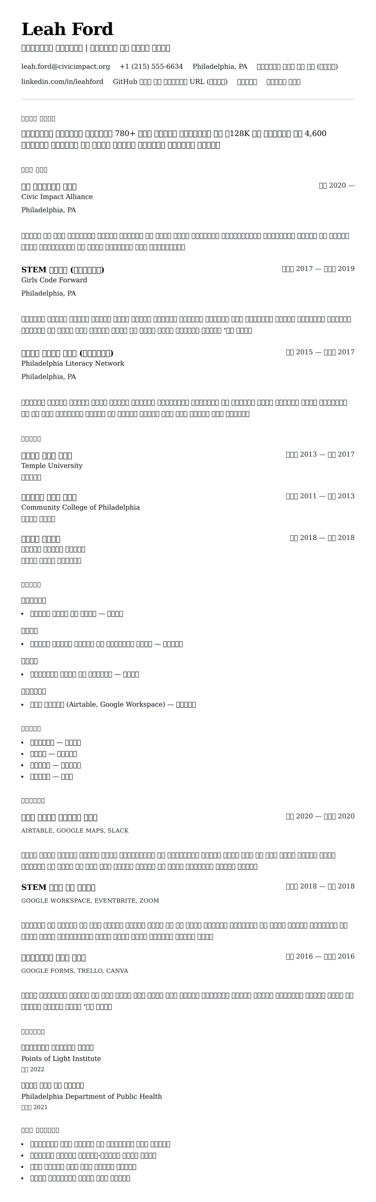 ለ የባለቤተሰብ ሥራ ምሳሌ የስሌታ መግለጫ