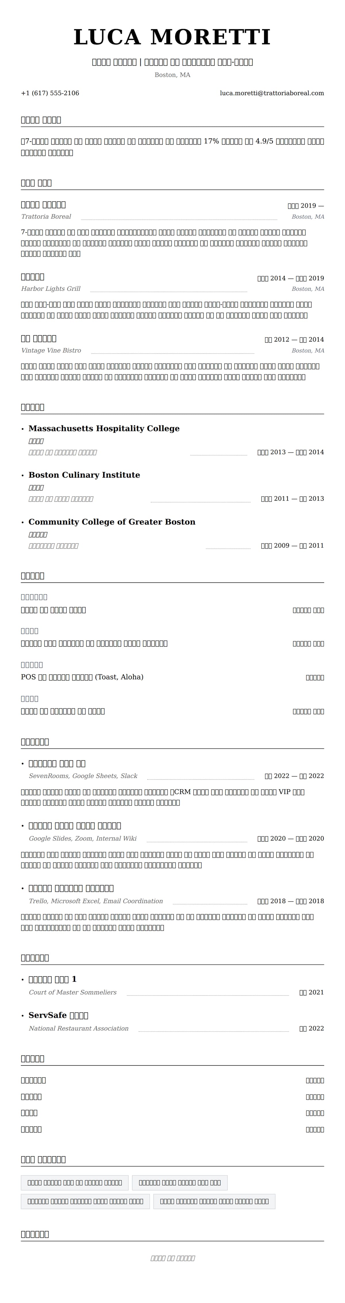 ለ የአገልጋይ ሪዙሜ ምሳሌ የስሌታ መግለጫ