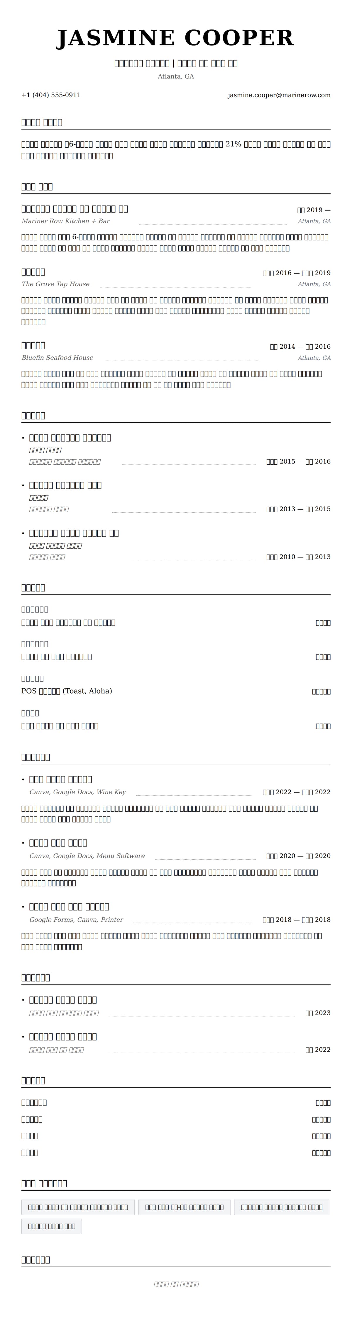 ለ ወይትረስ ሪዙሜ ምሳሌ የስሌታ መግለጫ