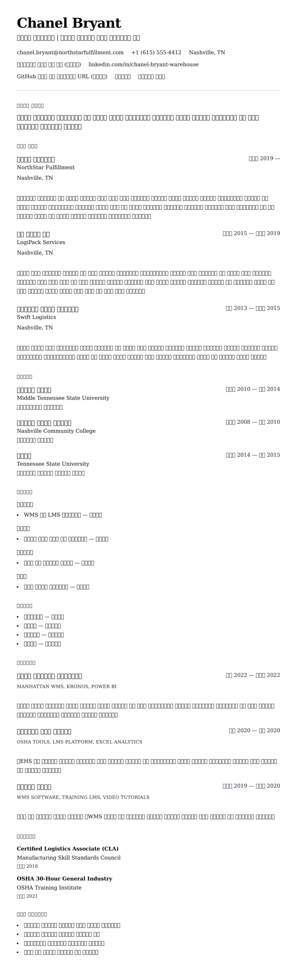 ለ ማረፊያ ባለስልጣን ሀሳብ ደረሰ ምሳሌ የስሌታ መግለጫ