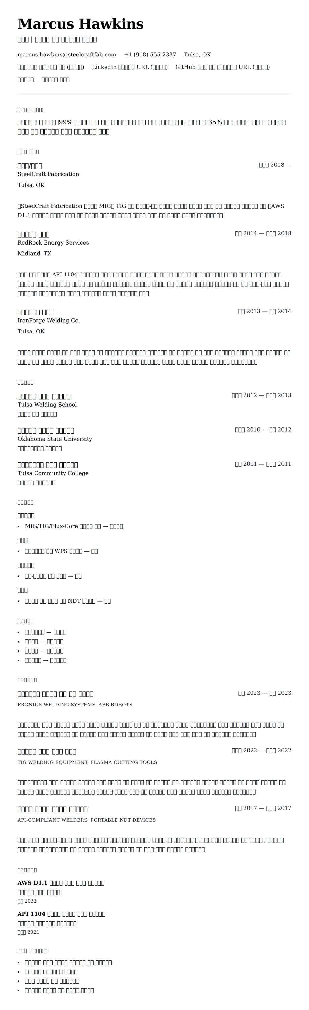 ለ ዋሹላ ስሌታ ምሳሌ የስሌታ መግለጫ