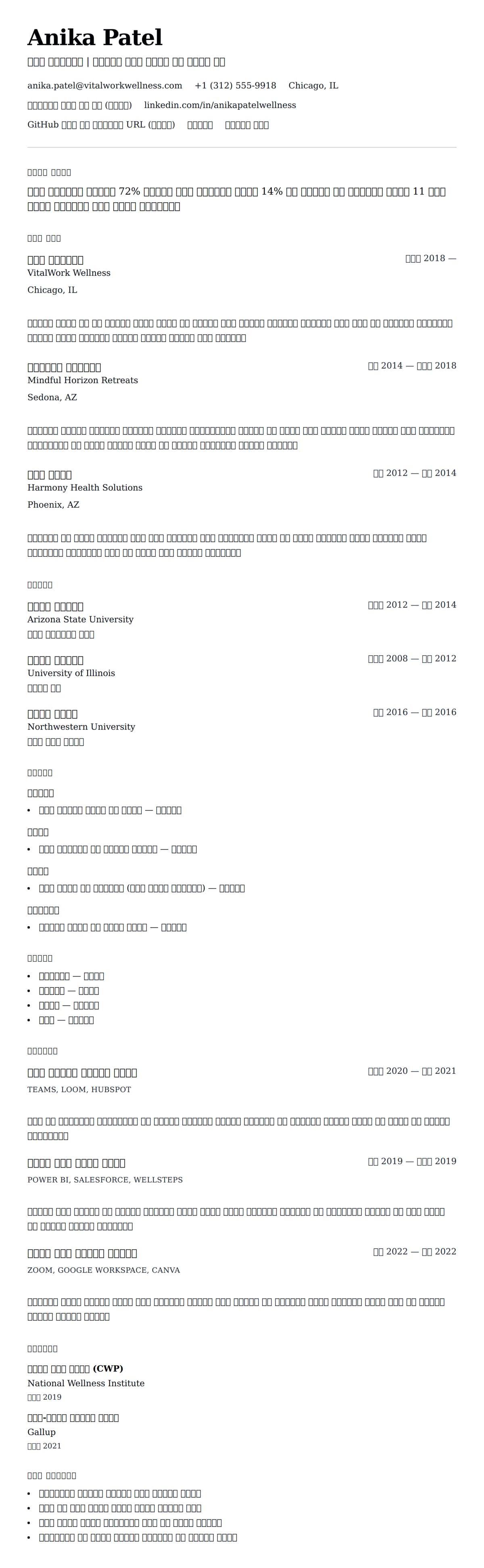 ለ የጤና አስተዳደር ሀሳብ ምሳሌ የስሌታ መግለጫ