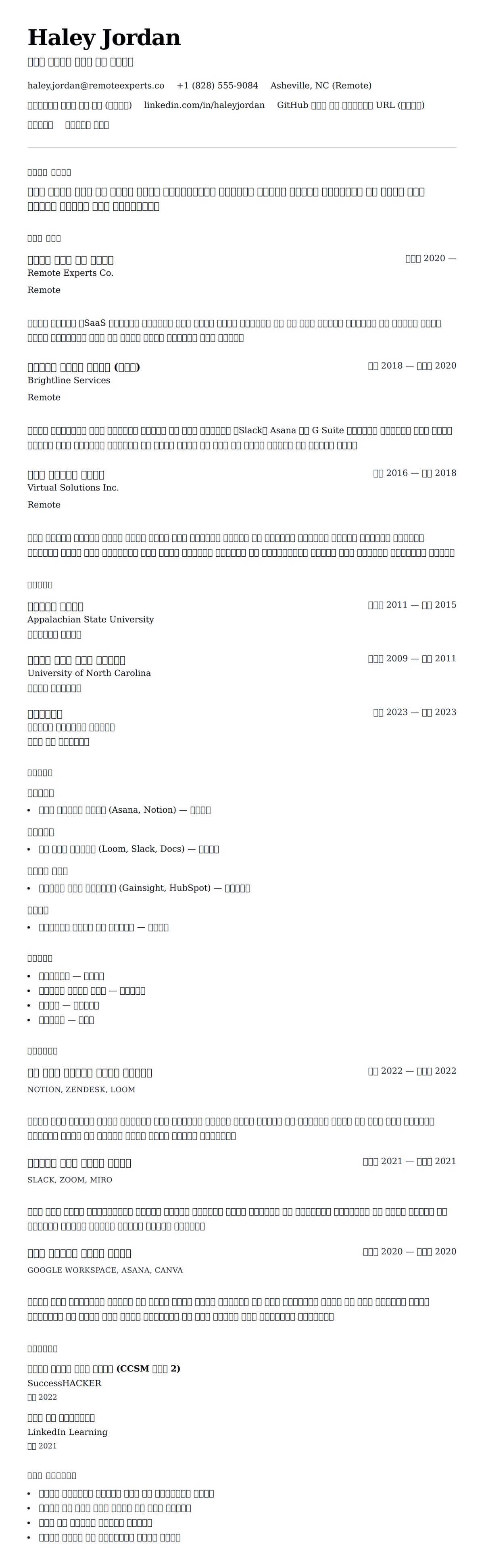 ለ በቤት ሥራ ባለሙያ ሀሳብ የሪዙሜ ምሳሌ የስሌታ መግለጫ