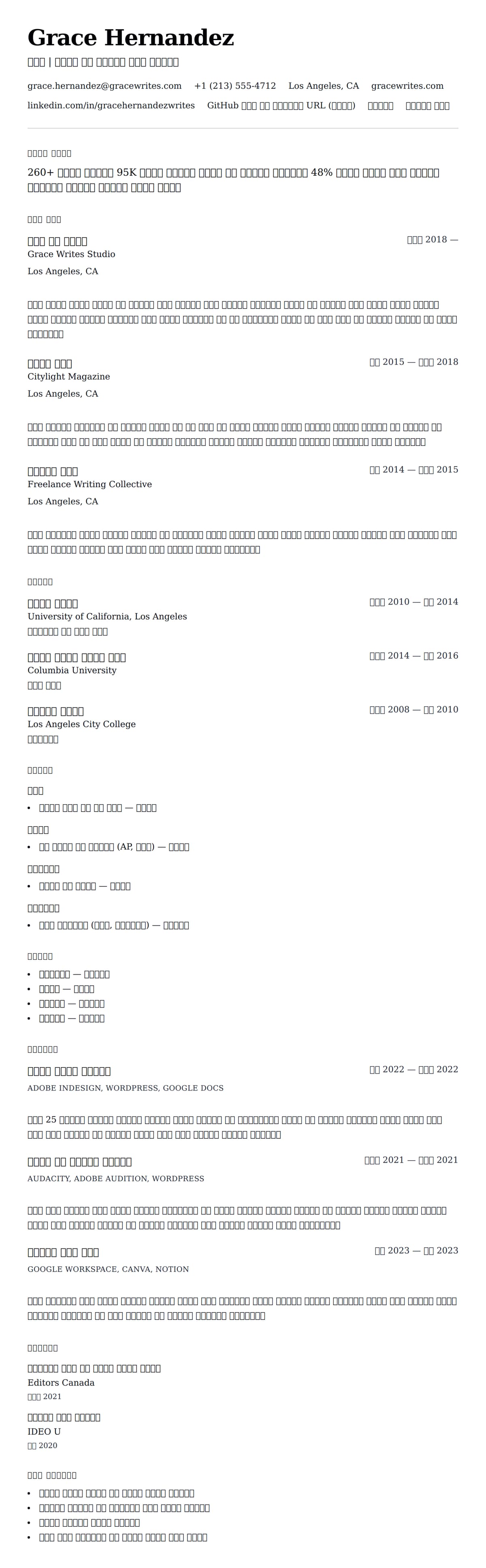 ለ የጸሐፊ ሥርዓት ምሳሌ የስሌታ መግለጫ