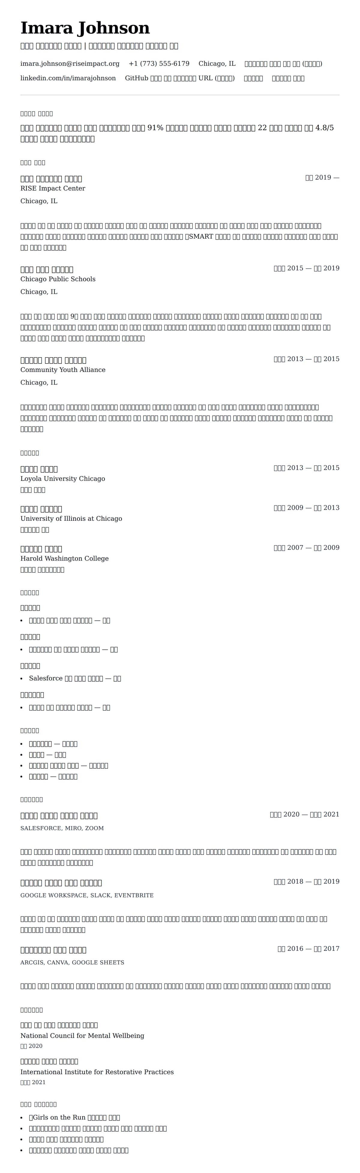 ለ ወጣት አገልግሎት ባለሙያ ህግ ምሳሌ የስሌታ መግለጫ