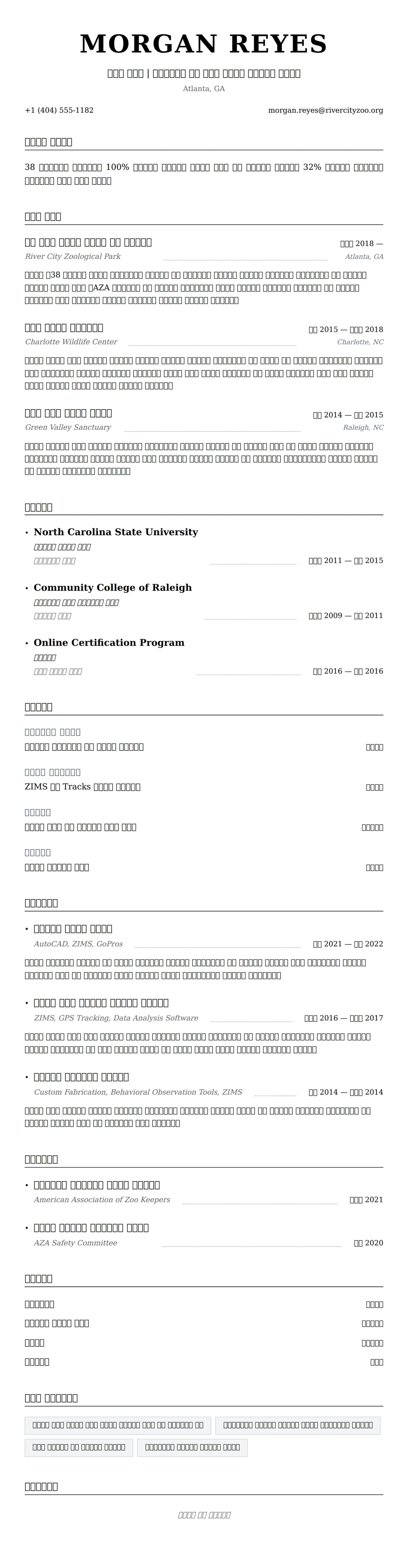 ለ የጉባኤ ጠባቂ ስሌጣ ምሳሌ የስሌታ መግለጫ