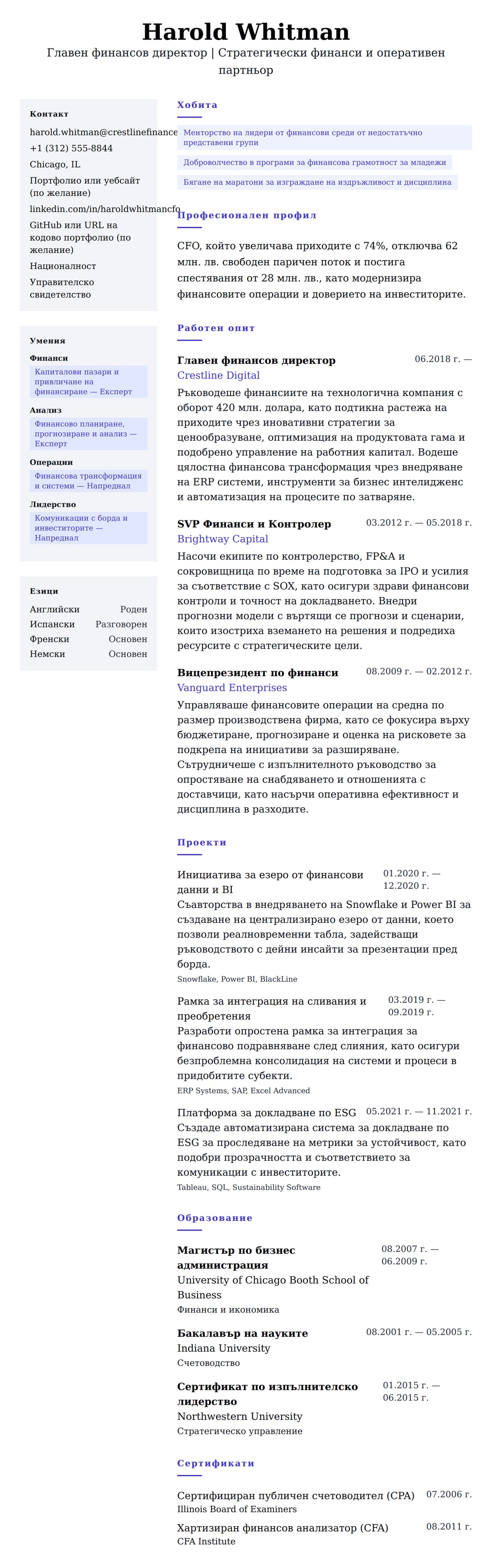 Преглед на резюме за Пример за резюме на главен финансов директор