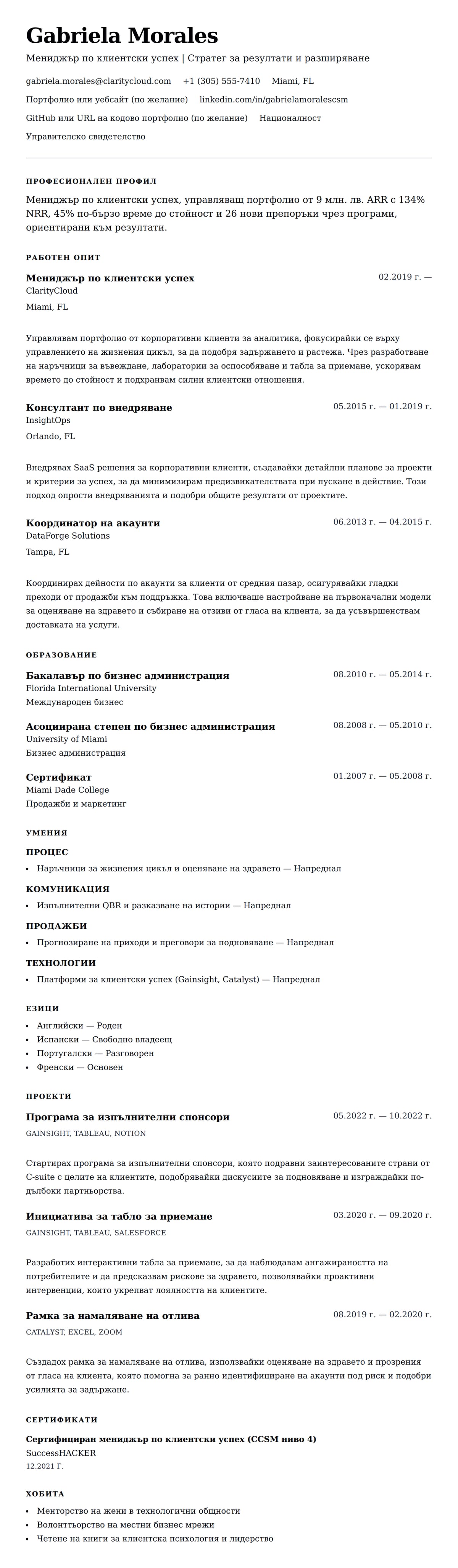 Преглед на резюме за Пример за CV на мениджър по клиентски успех