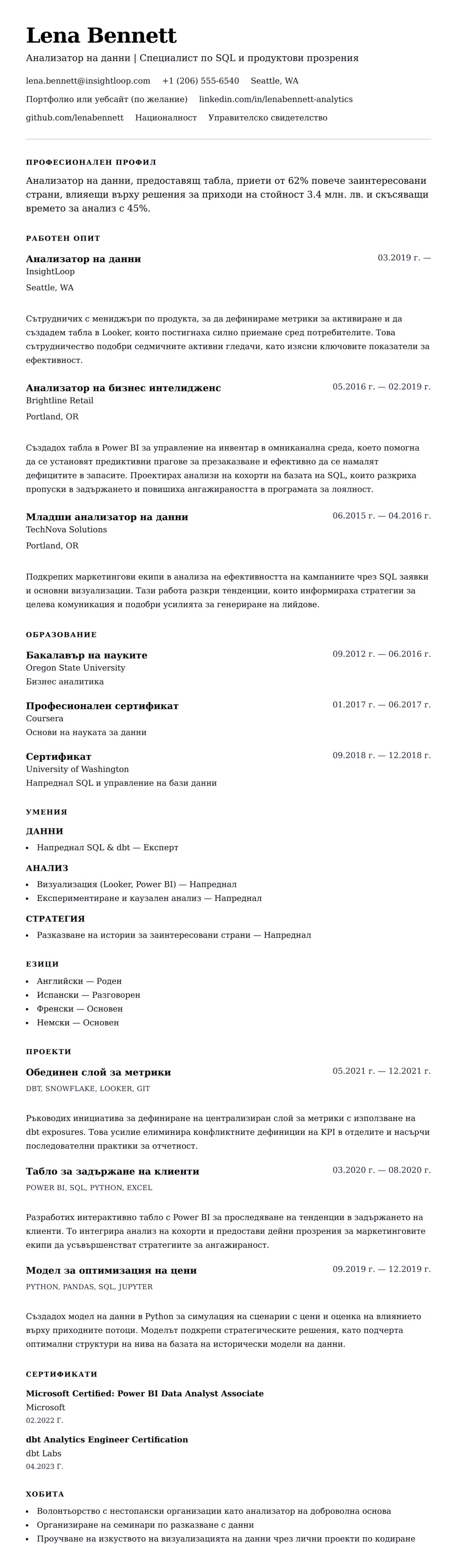 Преглед на резюме за Пример за резюме на анализатор на данни
