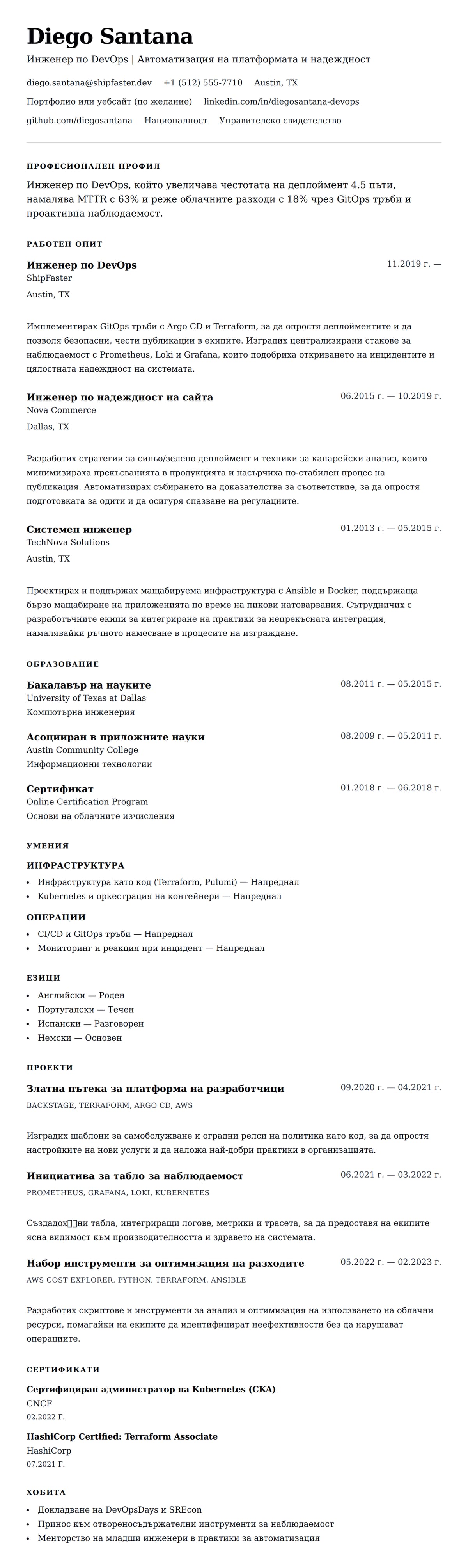 Преглед на резюме за Пример за резюме на инженер по DevOps