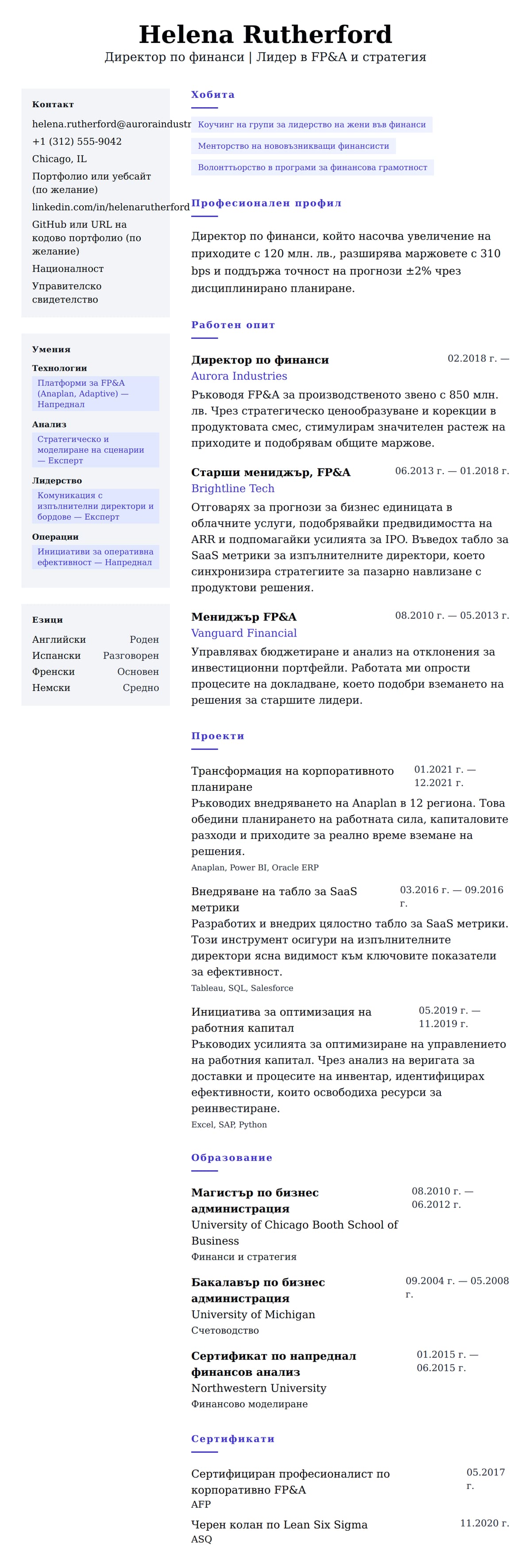 Преглед на резюме за Пример за резюме на Директор по финанси