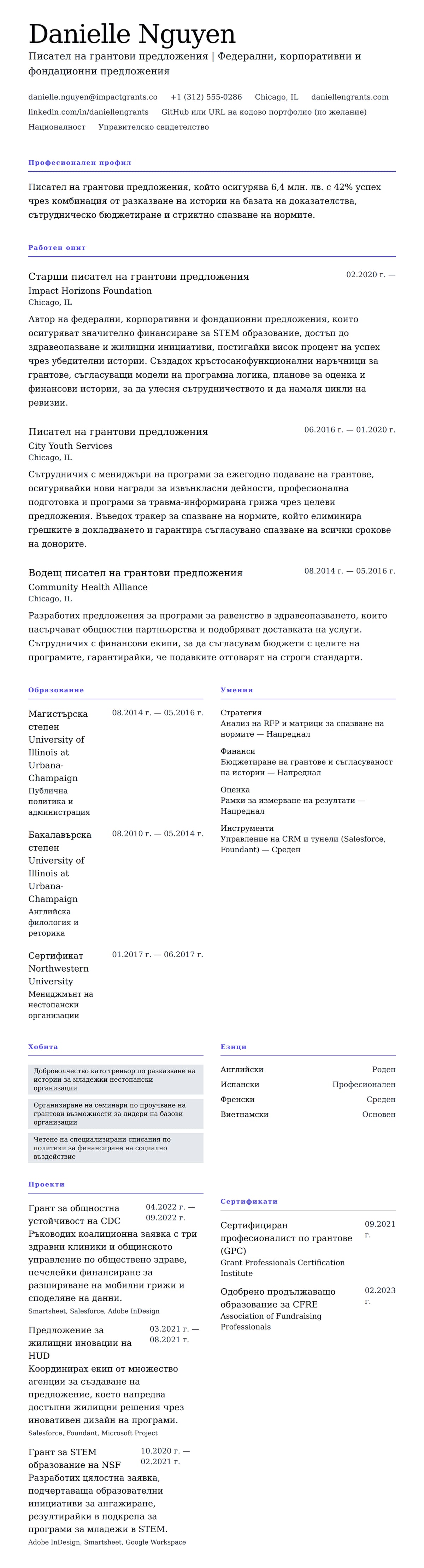 Преглед на резюме за Пример за CV на писател на грантови предложения