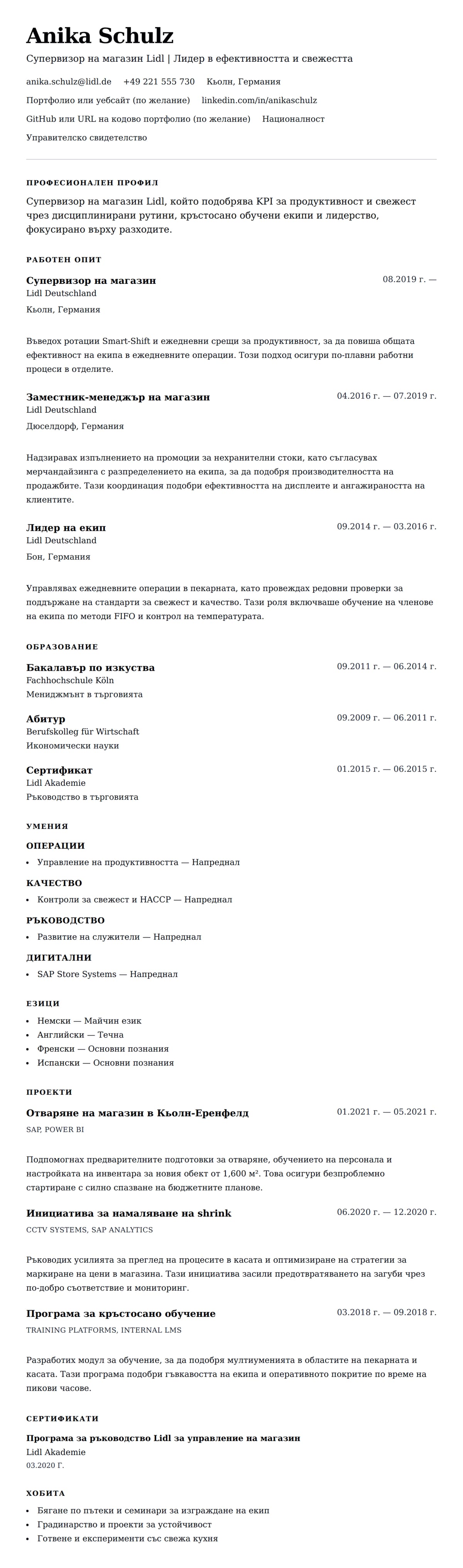 Преглед на резюме за Пример за резюме на Супервизор на магазин Lidl