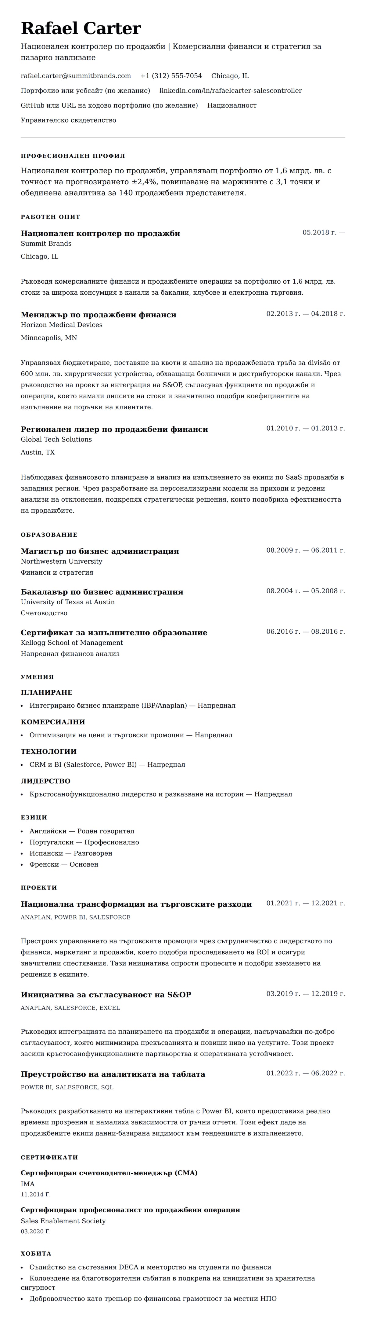 Преглед на резюме за Пример за резюме на национален контролер по продажби
