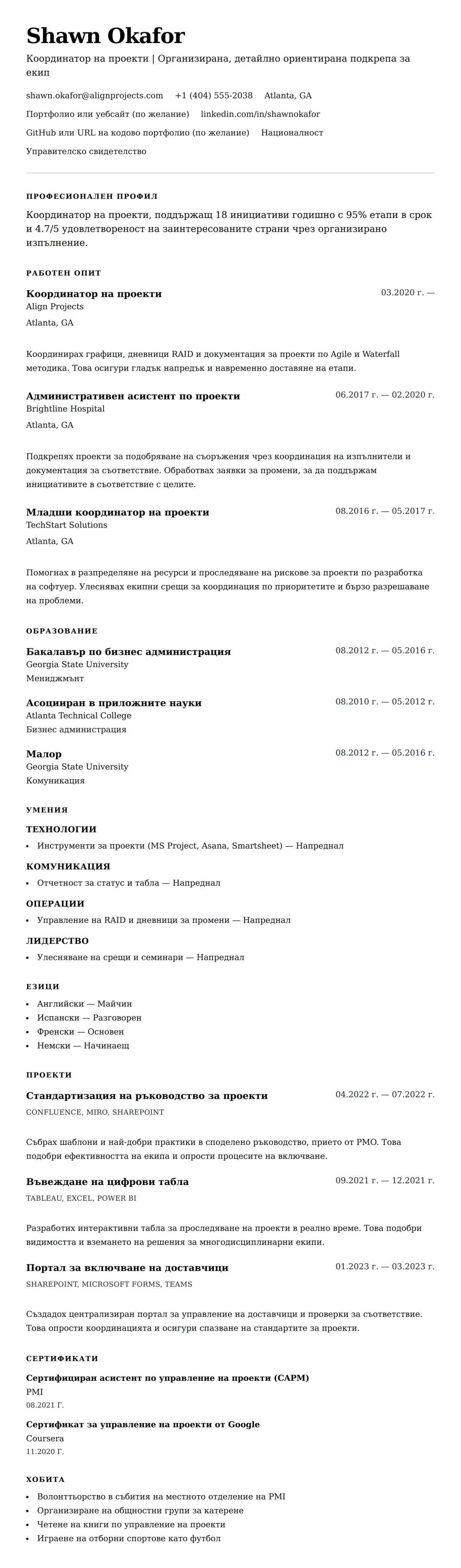 Преглед на резюме за Пример за резюме на координатор на проекти