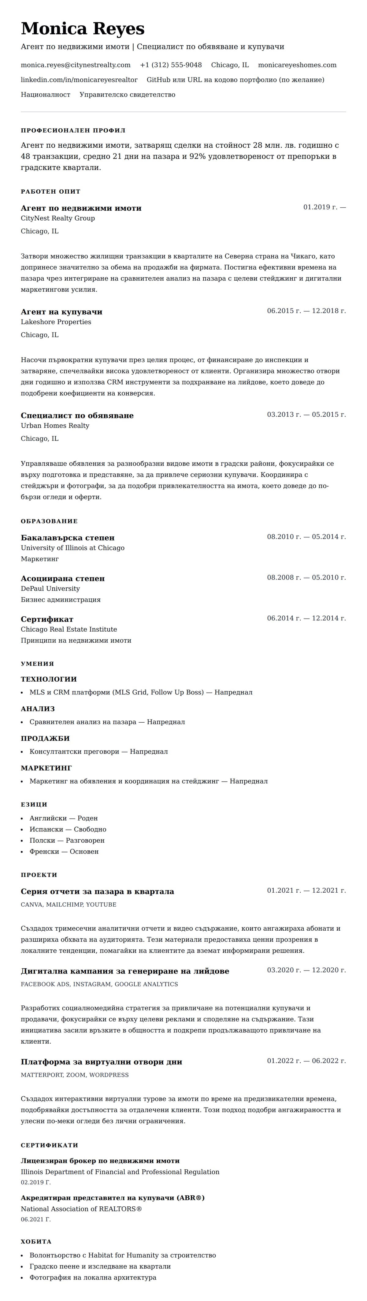 Преглед на резюме за Пример за CV на агент по недвижими имоти