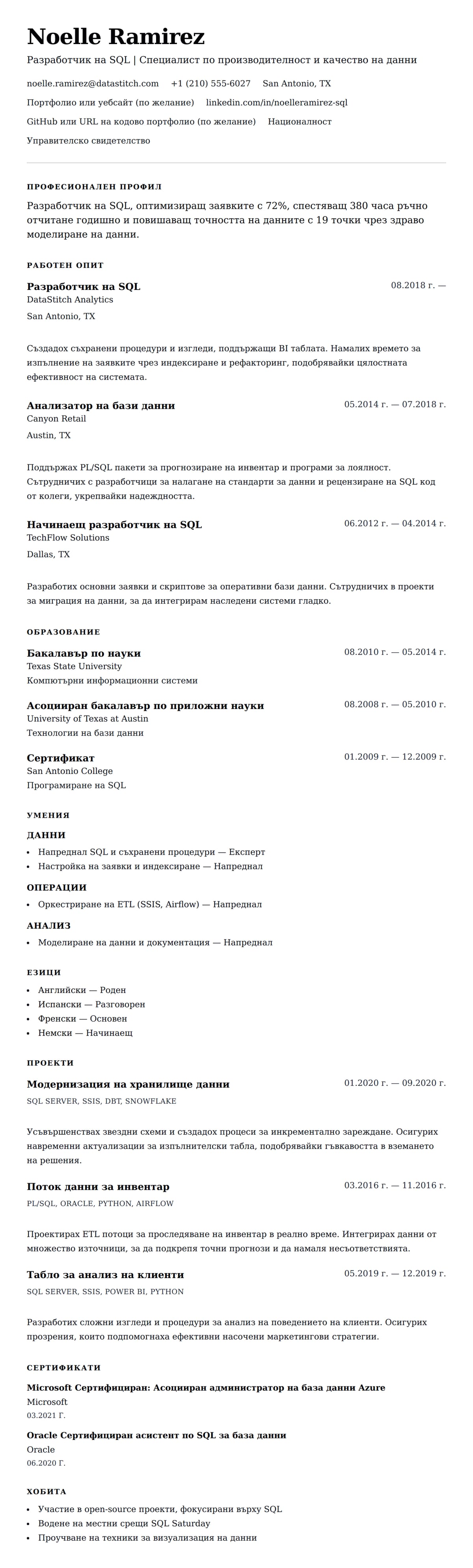Преглед на резюме за Пример за резюме на разработчик на SQL