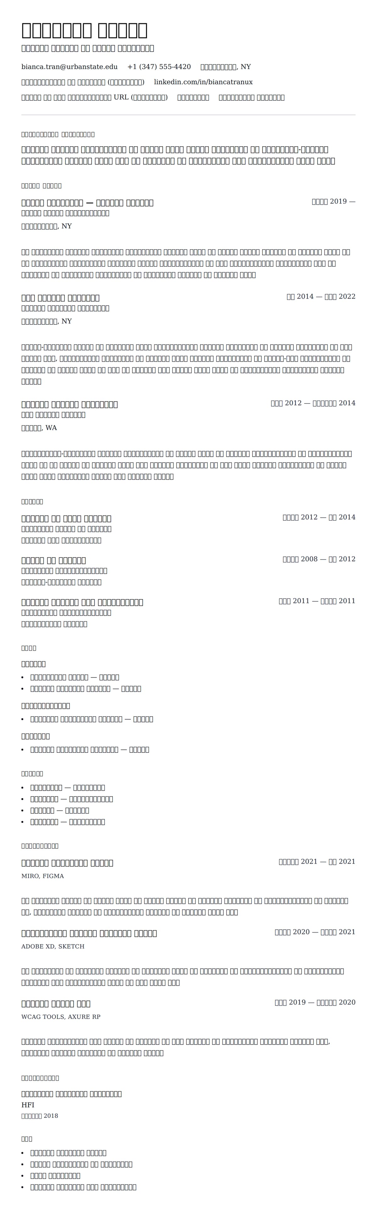 सहायक प्रोफेसर रिज्यूम उदाहरण के लिए रिज्यूम पूर्वावलोकन