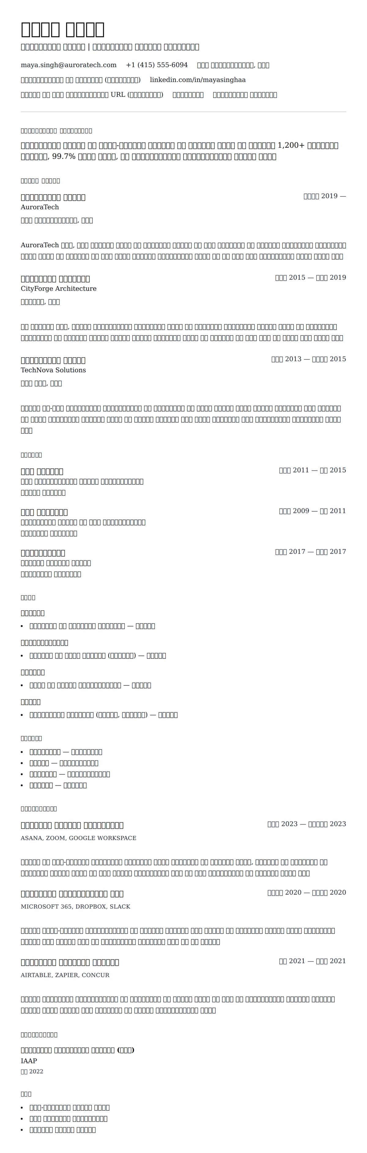 प्रशासनिक सहायक रिज्यूमे उदाहरण के लिए रिज्यूम पूर्वावलोकन