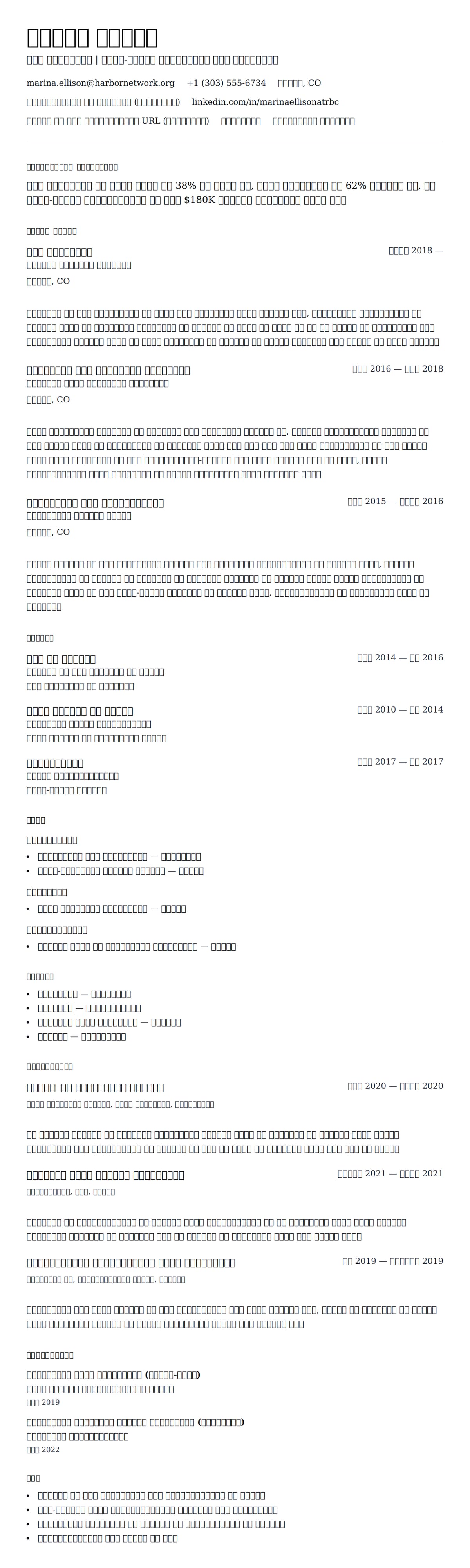 कला चिकित्सक रिज्यूमे उदाहरण के लिए रिज्यूम पूर्वावलोकन