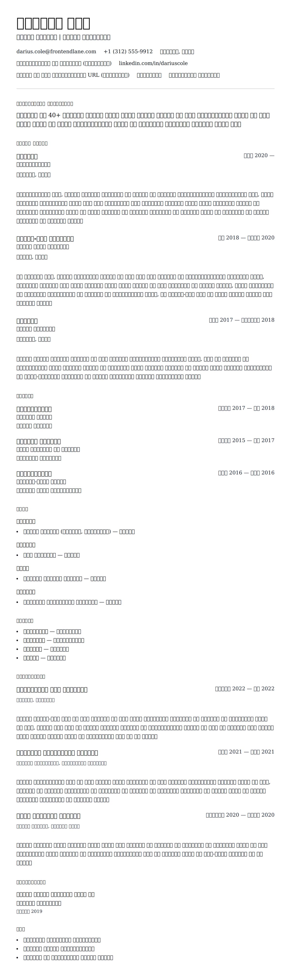 कैशियर रिज्यूमे उदाहरण के लिए रिज्यूम पूर्वावलोकन