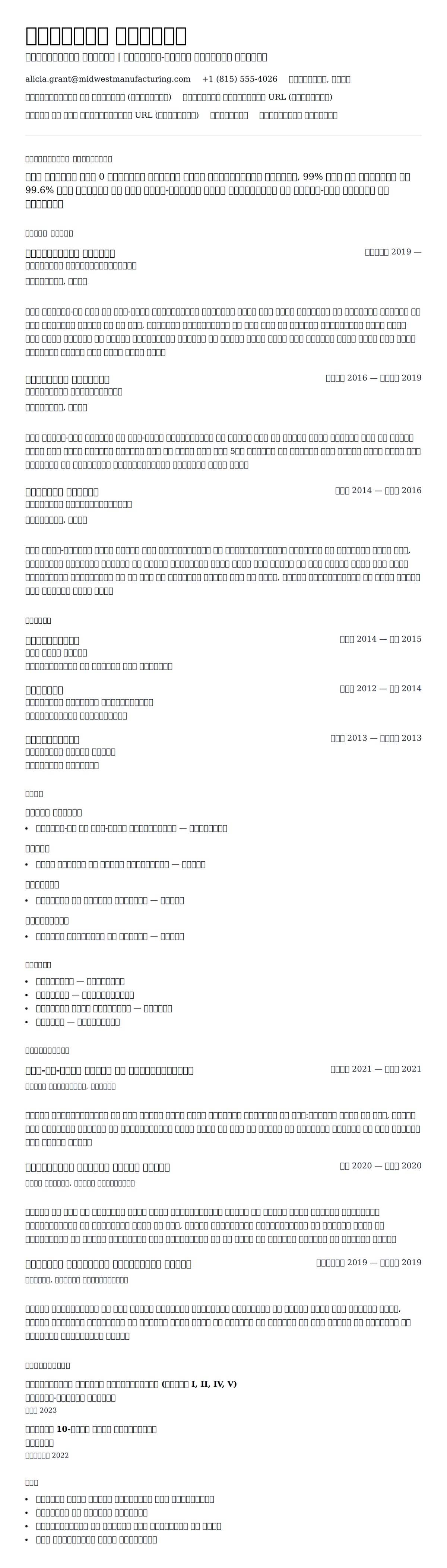 फोर्कलिफ्ट ऑपरेटर रिज्यूमे उदाहरण के लिए रिज्यूम पूर्वावलोकन