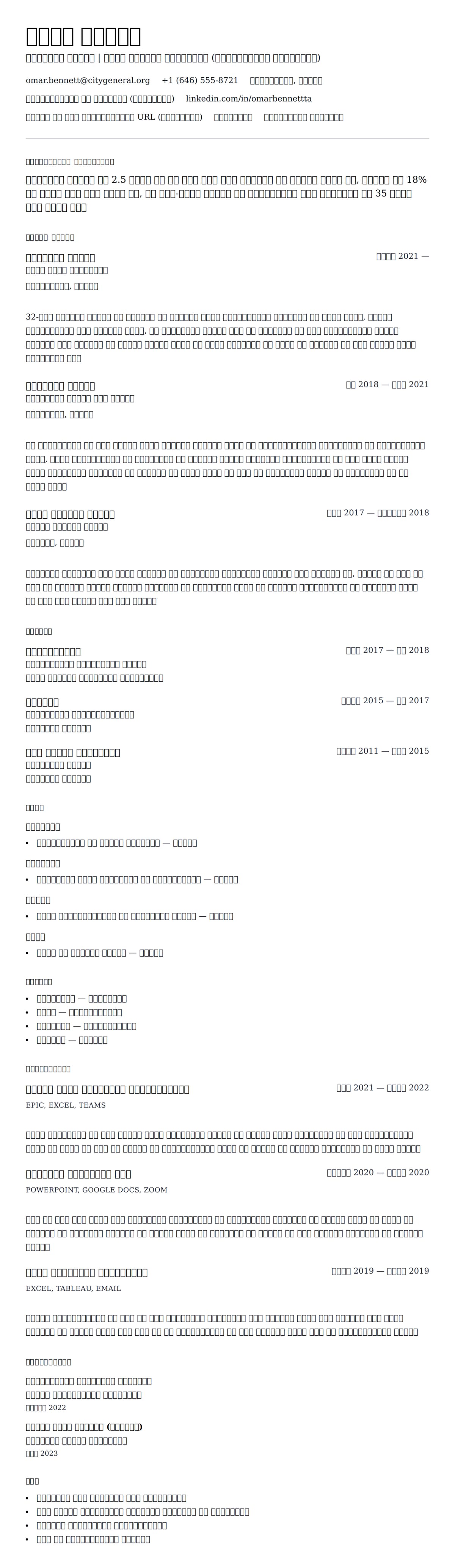 नर्सिंग सहायक रिज्यूमे उदाहरण के लिए रिज्यूम पूर्वावलोकन