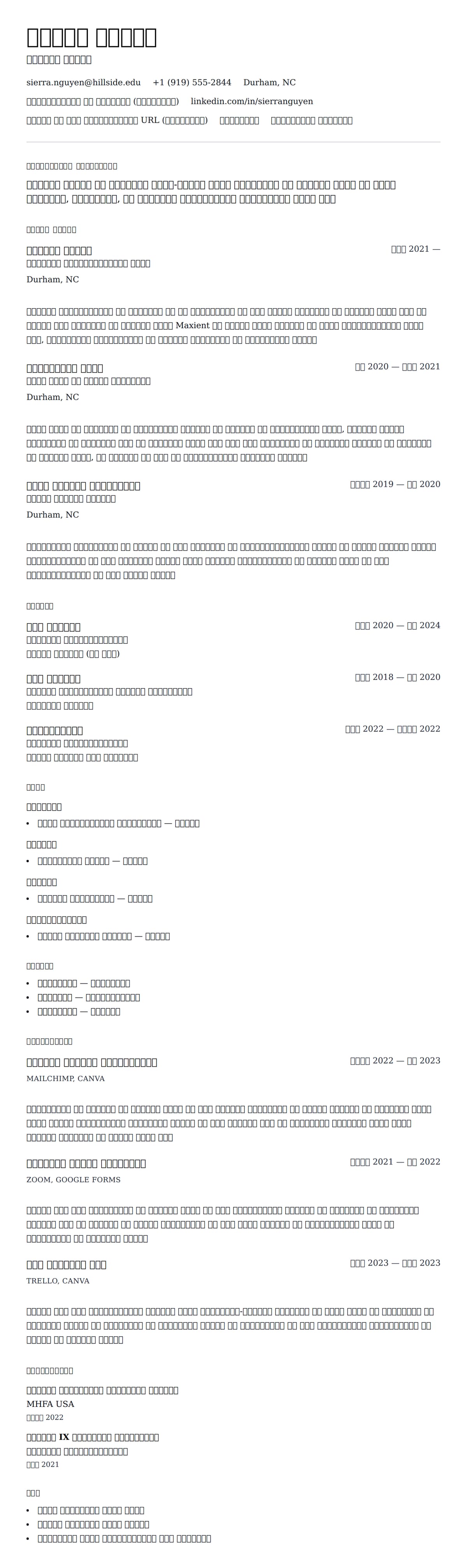 निवासी सहायक रिज्यूमे उदाहरण के लिए रिज्यूम पूर्वावलोकन