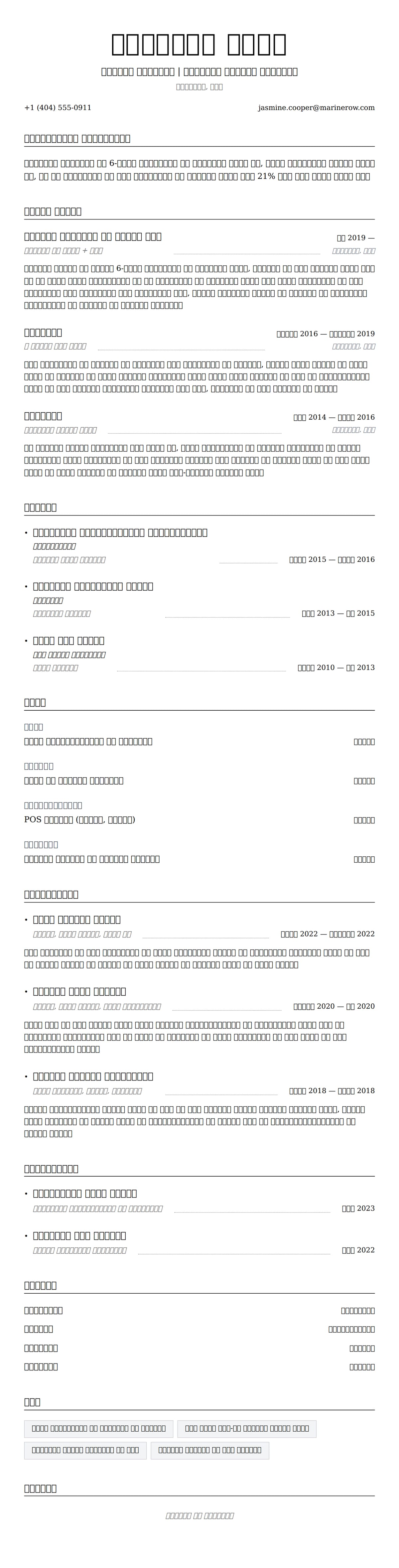 वेट्रेस रिज्यूमे उदाहरण के लिए रिज्यूम पूर्वावलोकन