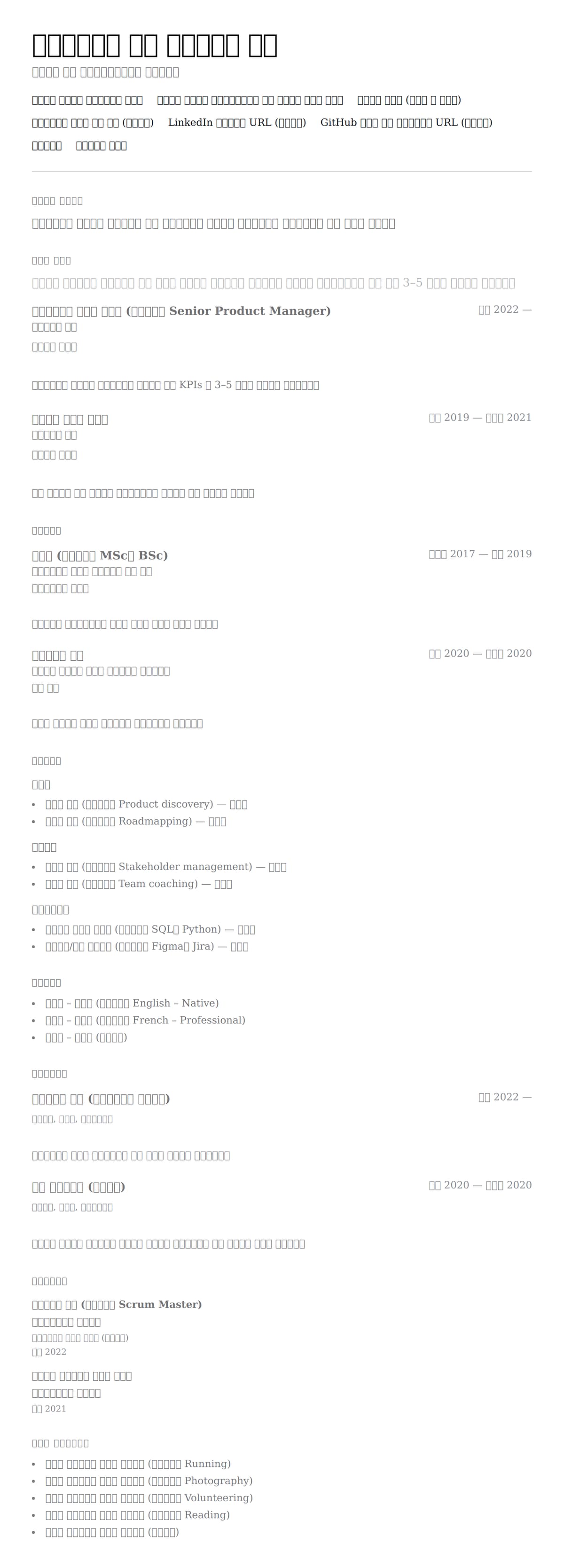 ዘመናዊ preview