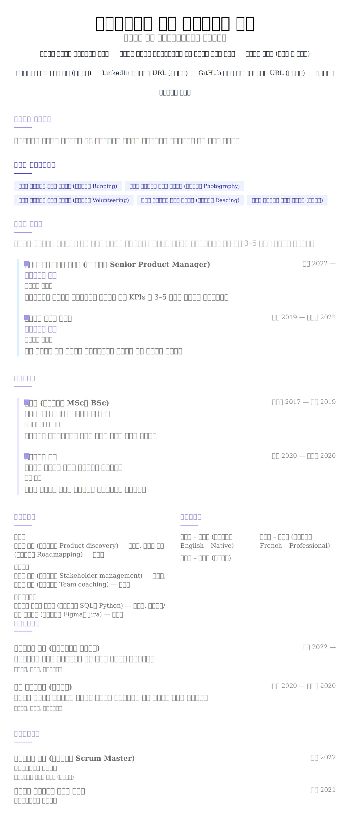 የጊዜ መስመር preview