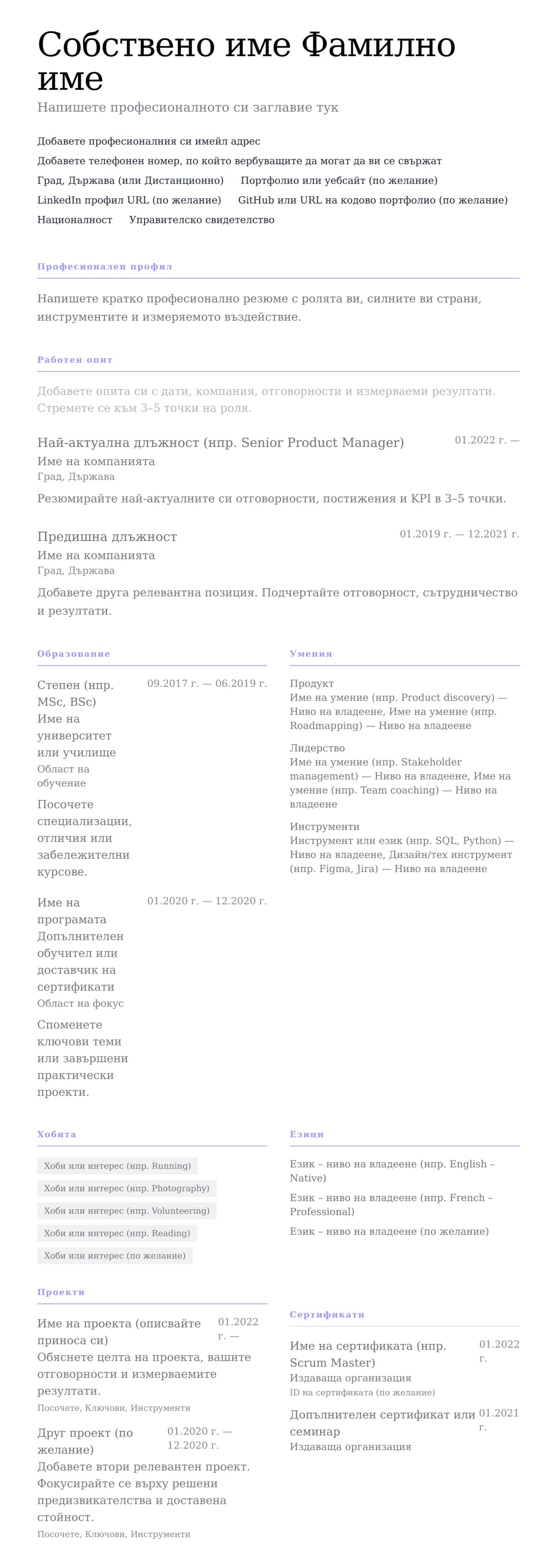 Минималистичен preview