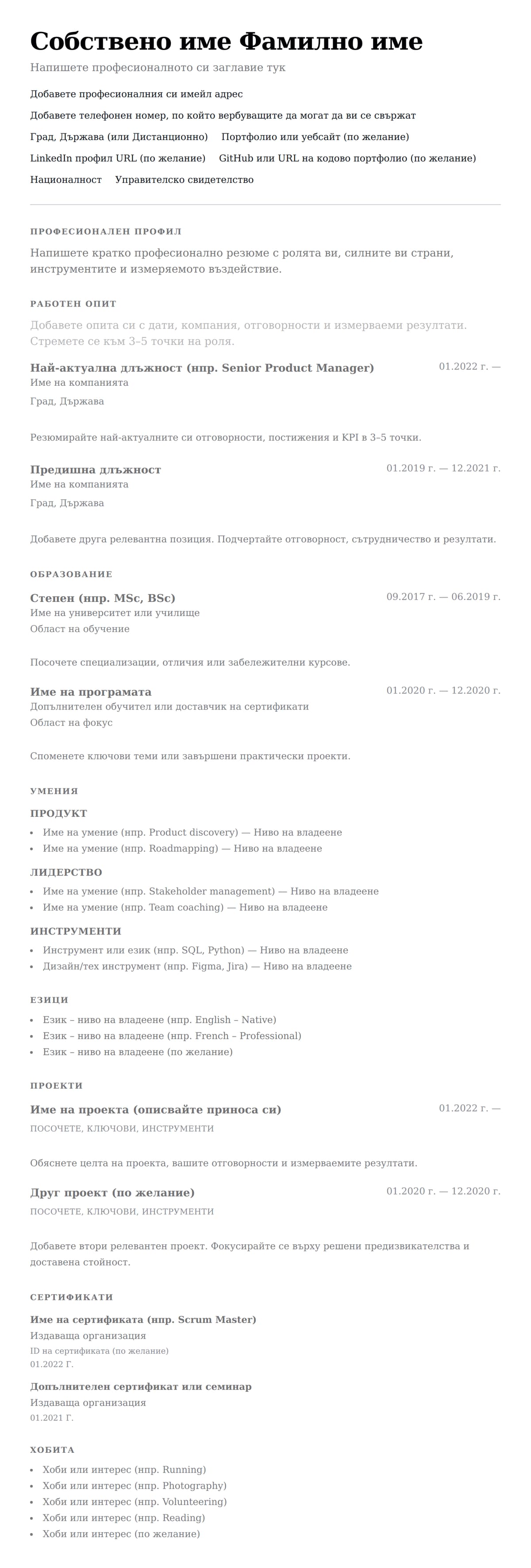 Модерен preview