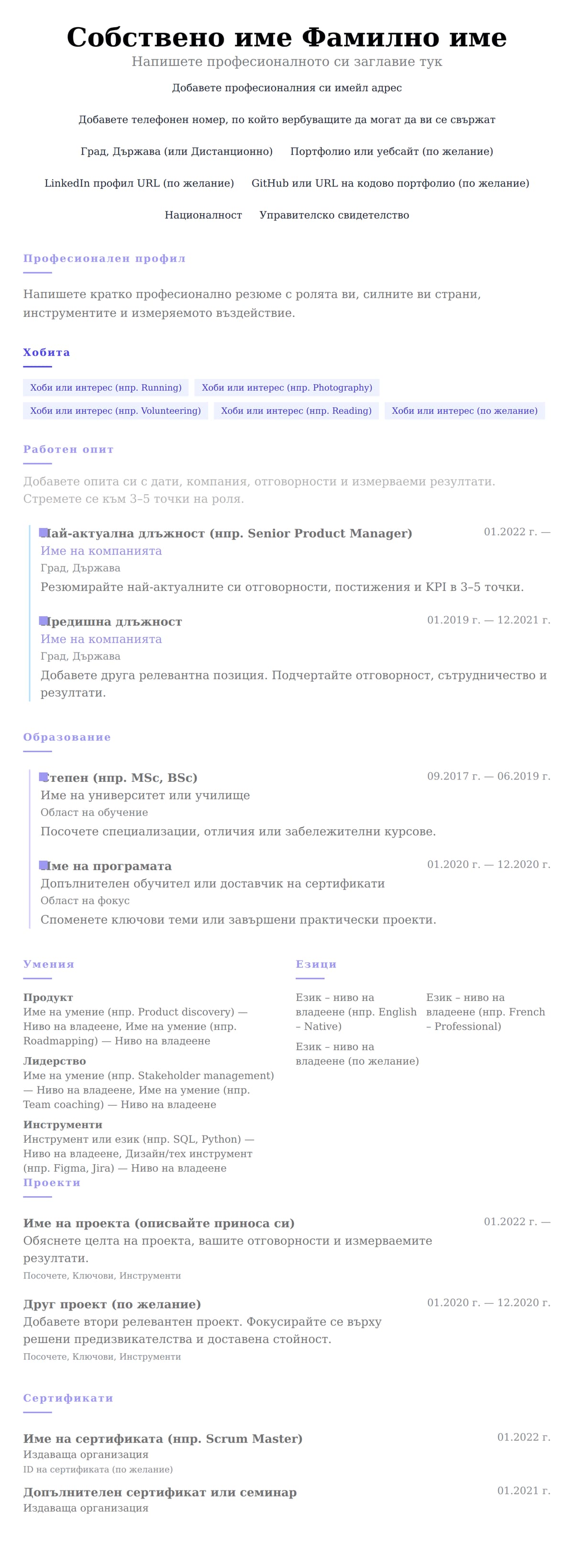 Хронология preview