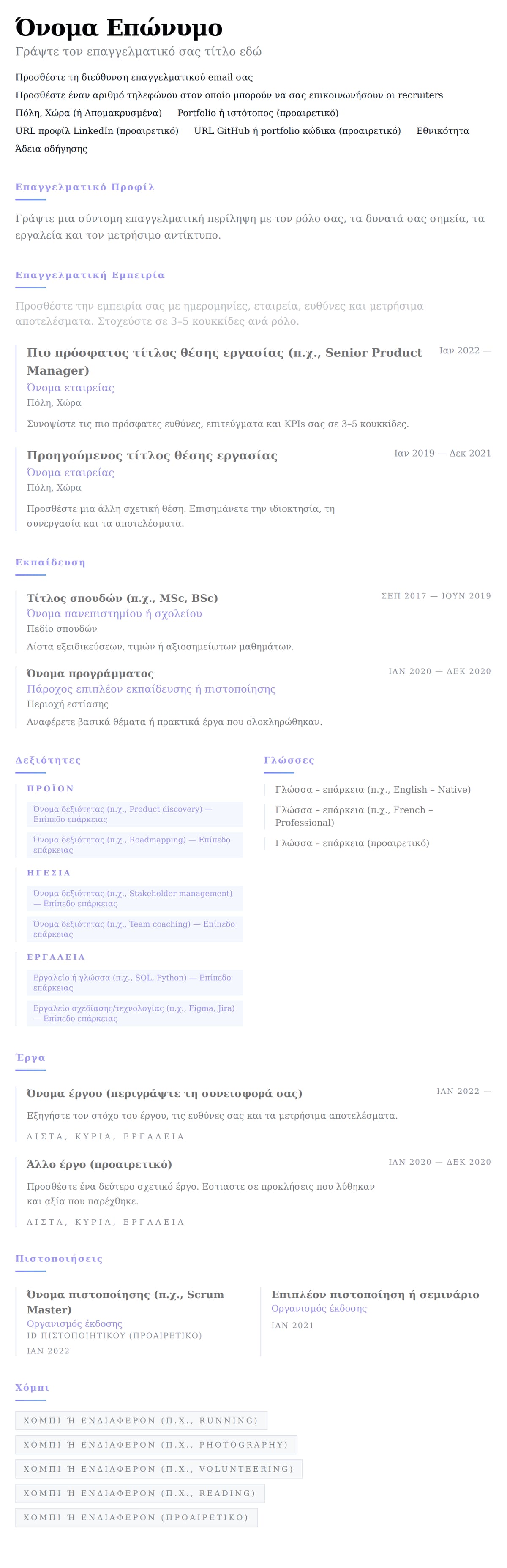 Έντονο preview