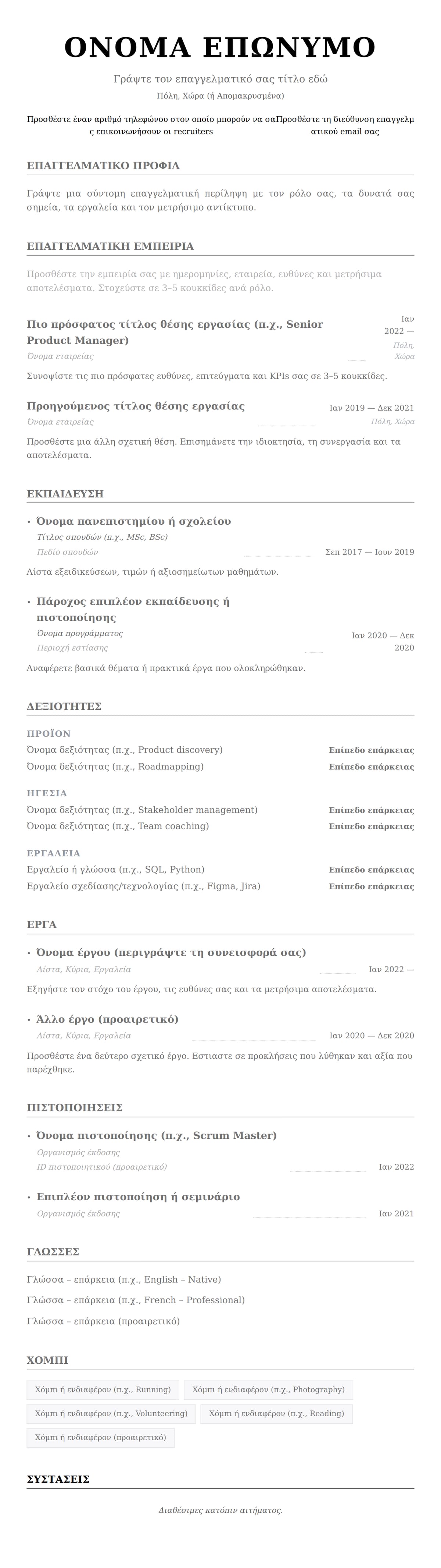 Κλασικό preview