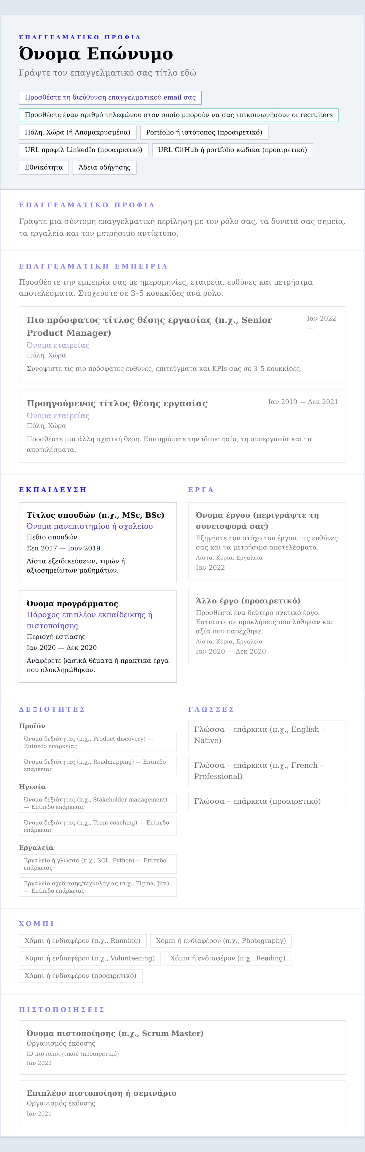 Δημιουργικό preview