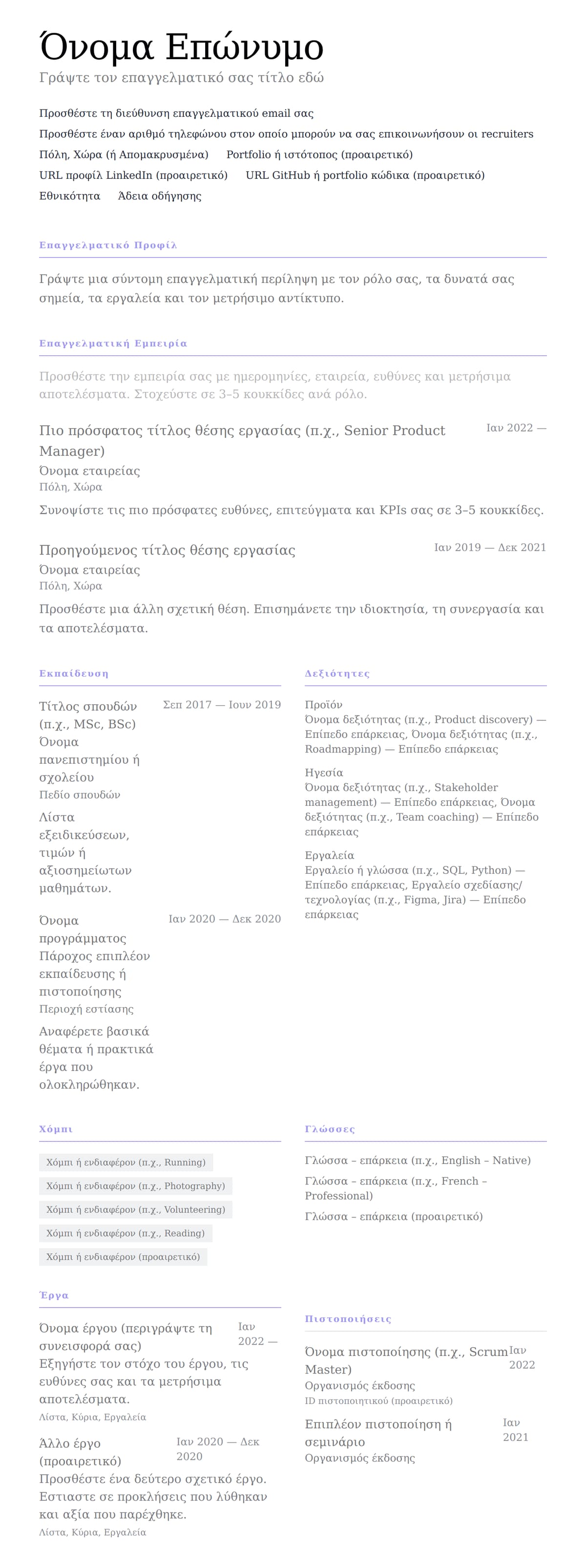 Μινιμαλιστικό preview