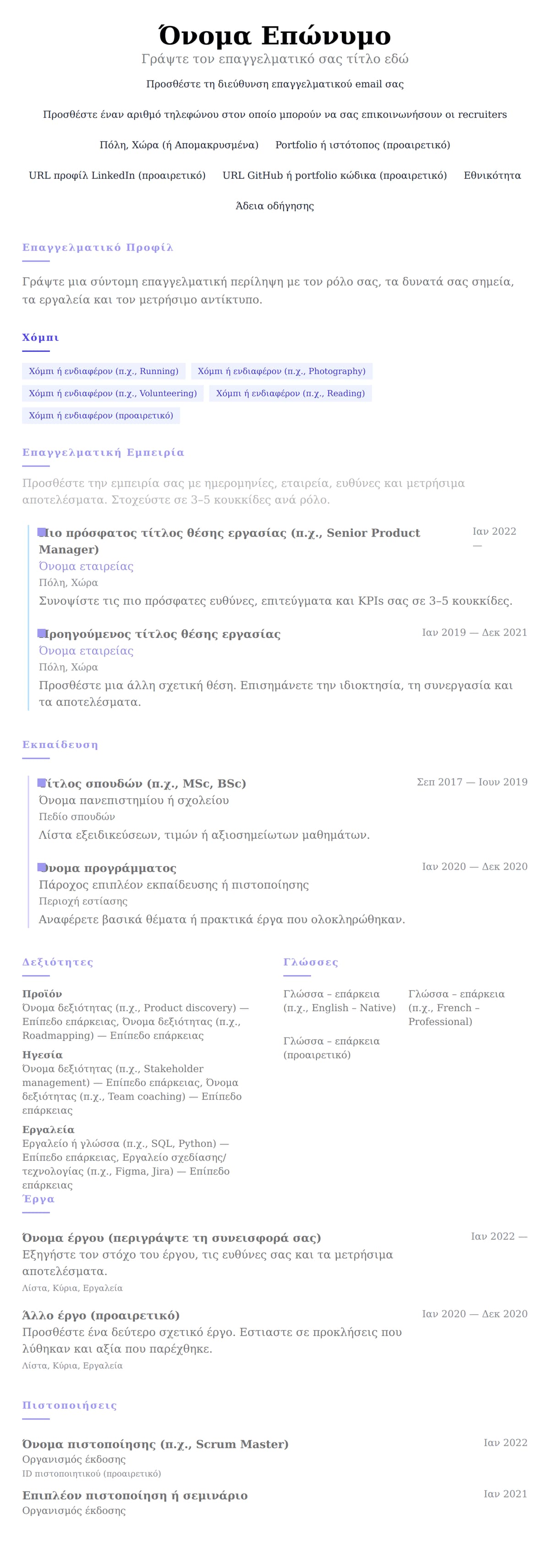 Χρονολόγιο preview